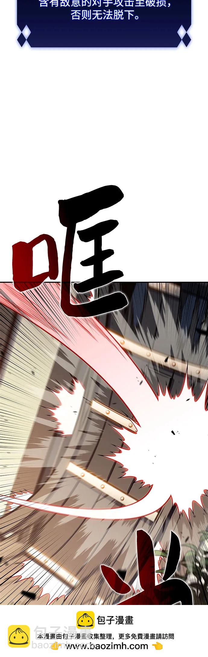 我獨自滿級新手 - [第144話] 在堡壘的假日（2）(1/2) - 2