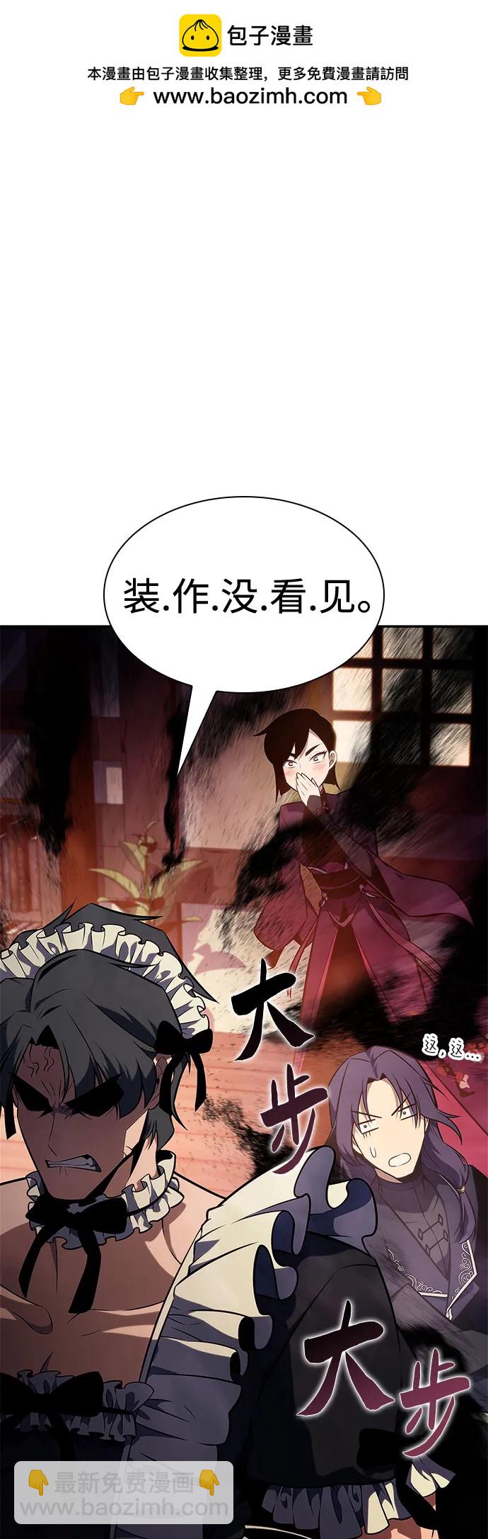 我獨自滿級新手 - [第144話] 在堡壘的假日（2）(2/2) - 6