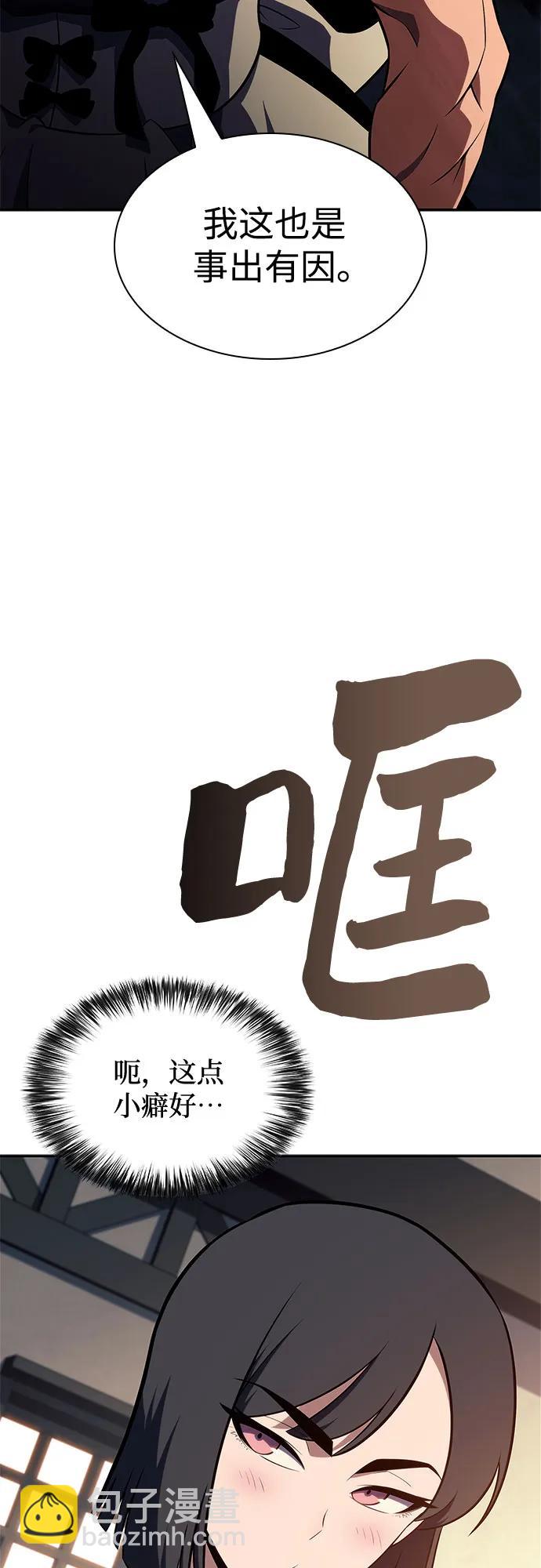 我獨自滿級新手 - [第144話] 在堡壘的假日（2）(2/2) - 7