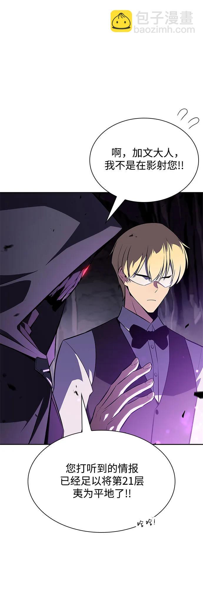 我獨自滿級新手 - [第144話] 在堡壘的假日（2）(2/2) - 5