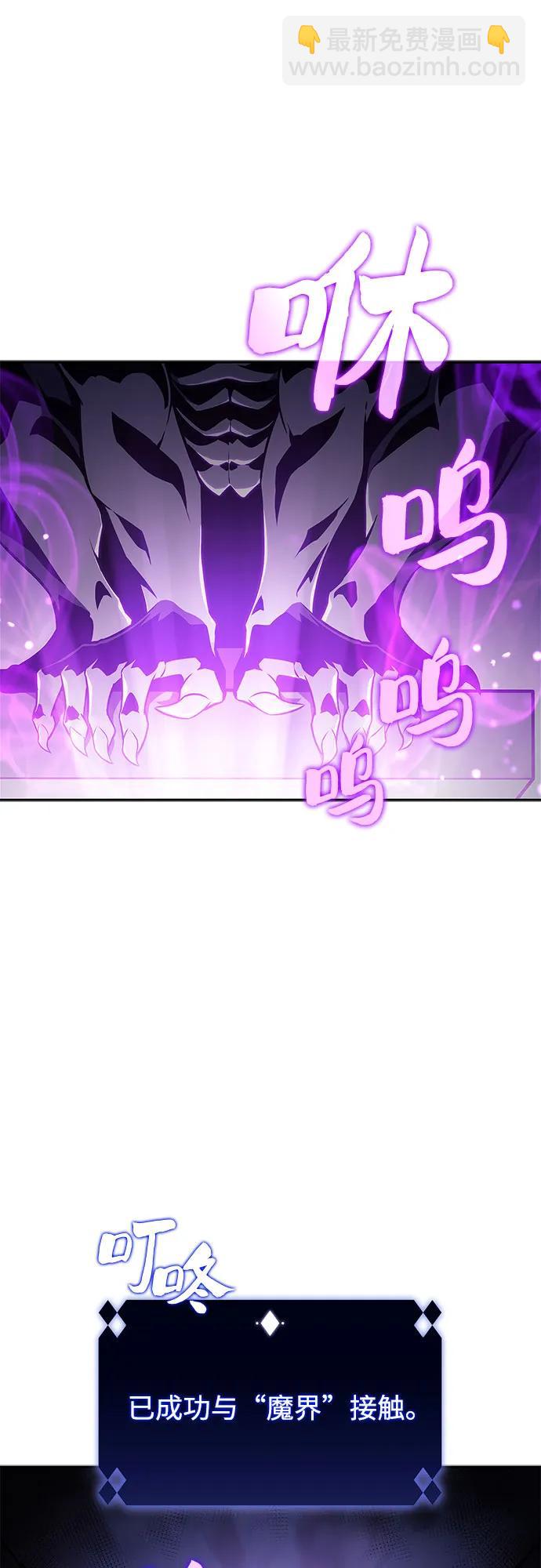 我獨自滿級新手 - [第144話] 在堡壘的假日（2）(2/2) - 6