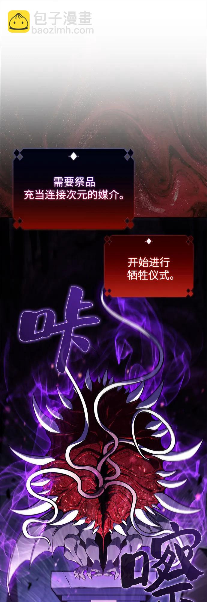 我獨自滿級新手 - [第144話] 在堡壘的假日（2）(2/2) - 1