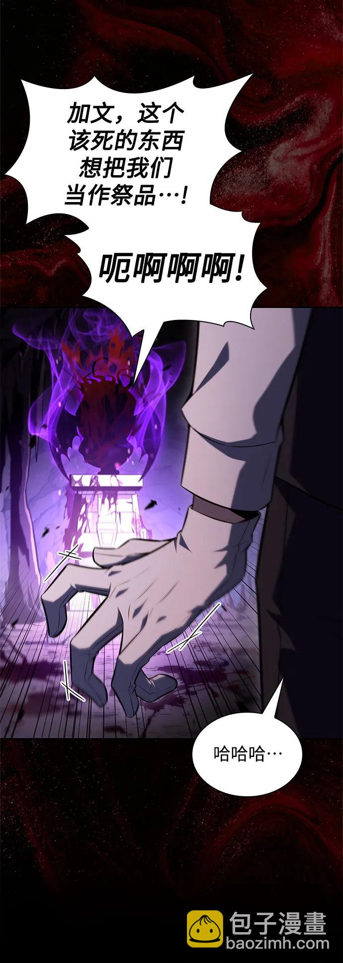 我獨自滿級新手 - [第144話] 在堡壘的假日（2）(2/2) - 4