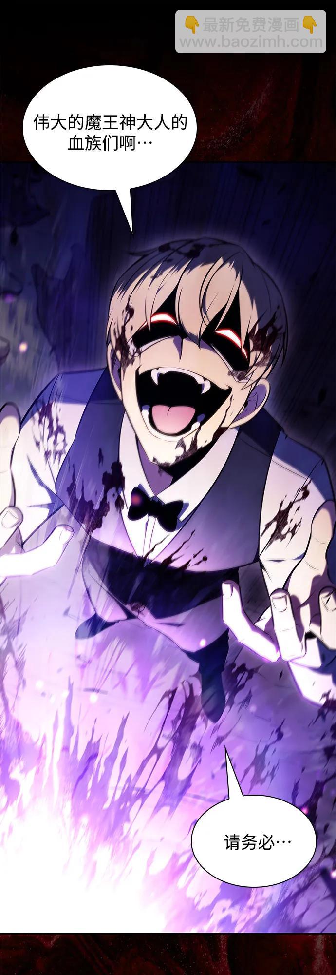 我獨自滿級新手 - [第144話] 在堡壘的假日（2）(2/2) - 5