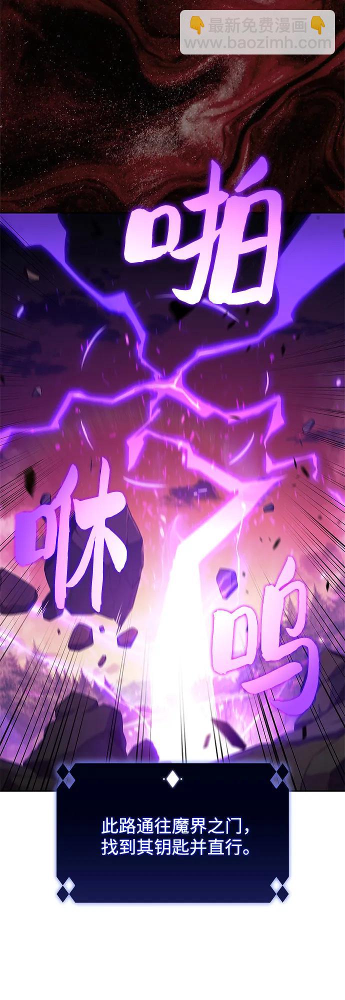 我獨自滿級新手 - [第144話] 在堡壘的假日（2）(2/2) - 7