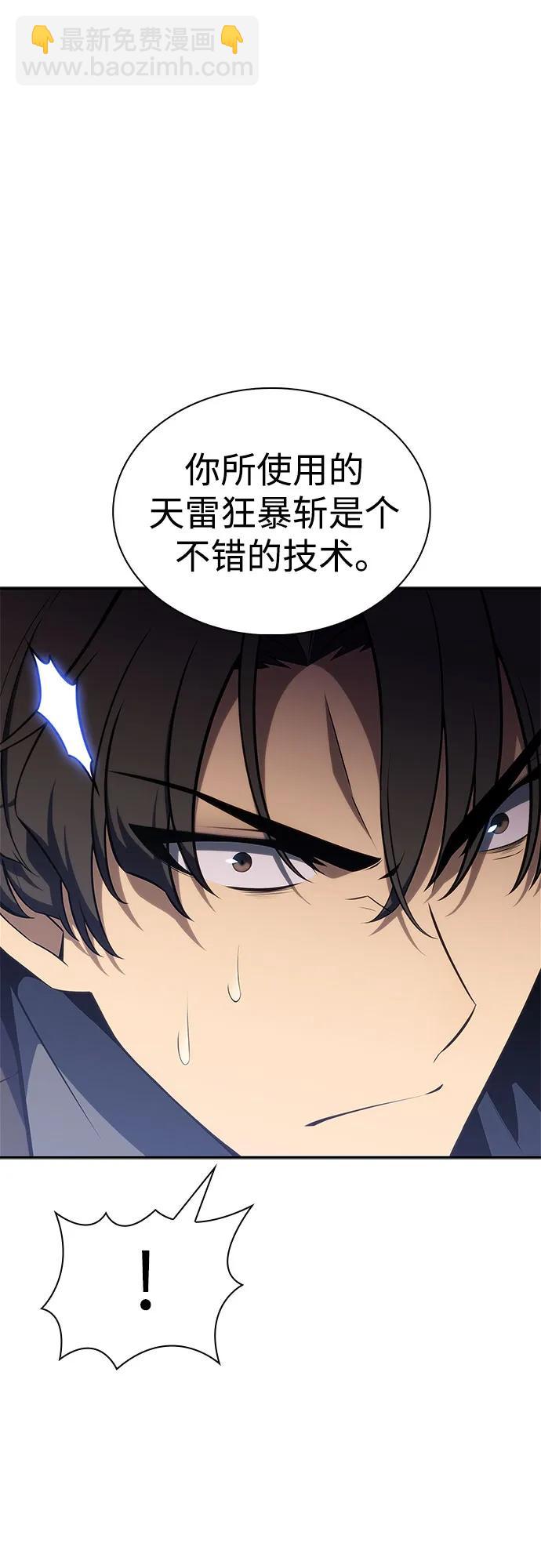 我獨自滿級新手 - [第144話] 在堡壘的假日（2）(1/2) - 7