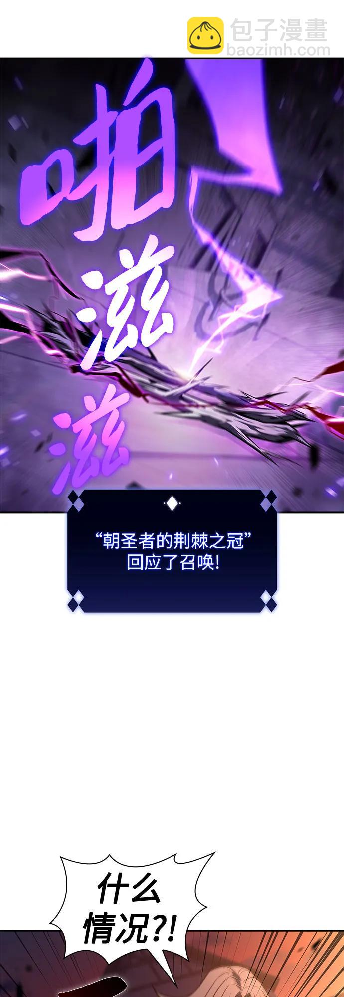 我獨自滿級新手 - [第144話] 在堡壘的假日（2）(2/2) - 4