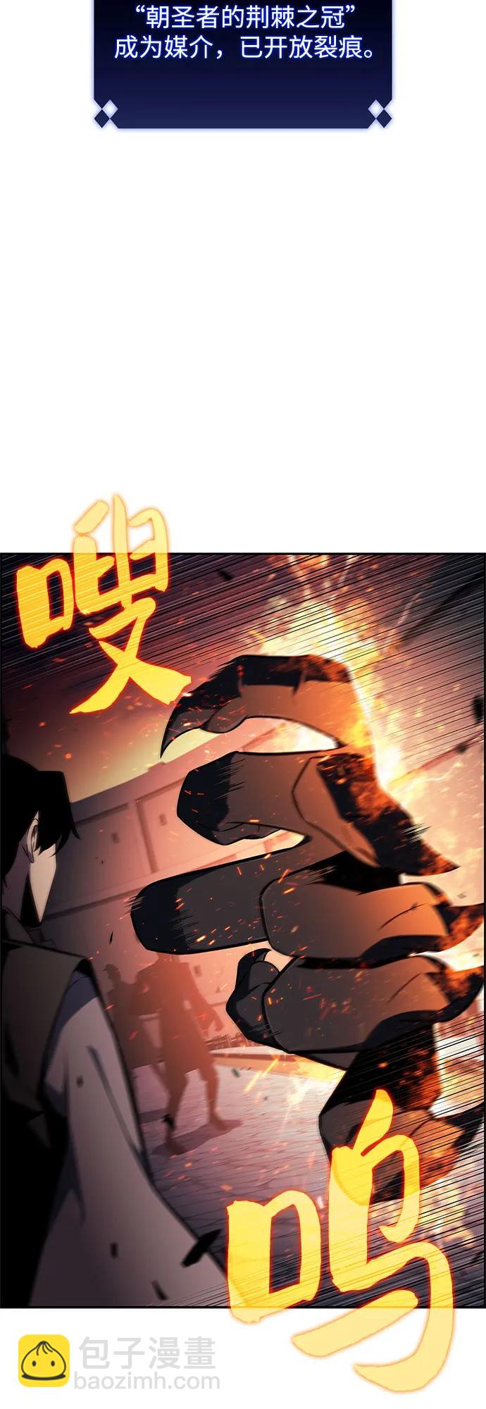 我獨自滿級新手 - [第144話] 在堡壘的假日（2）(2/2) - 1