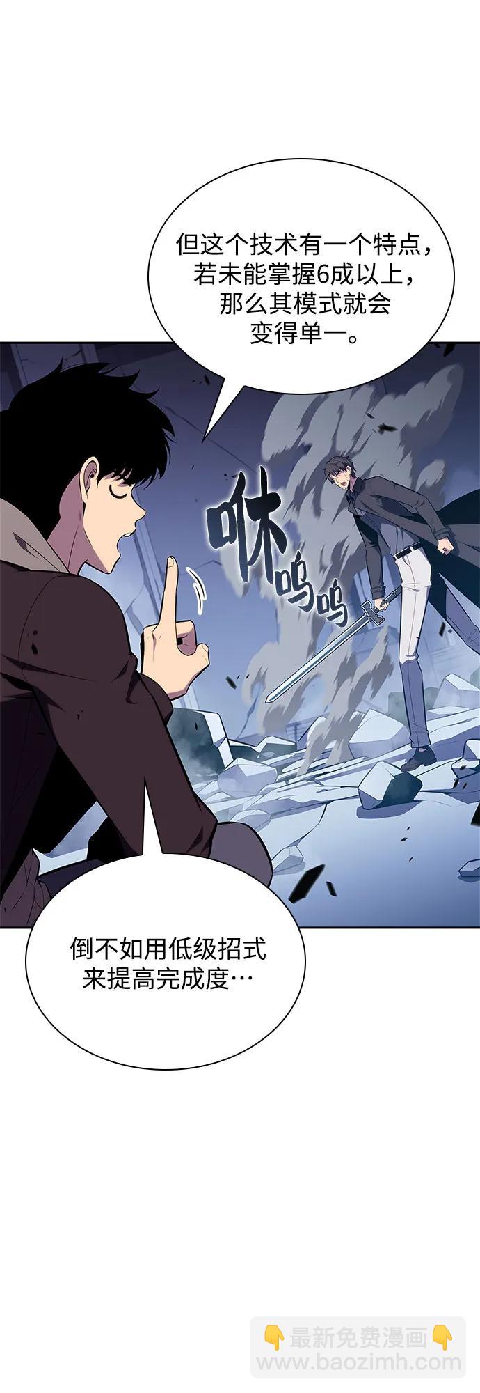 我獨自滿級新手 - [第144話] 在堡壘的假日（2）(1/2) - 8