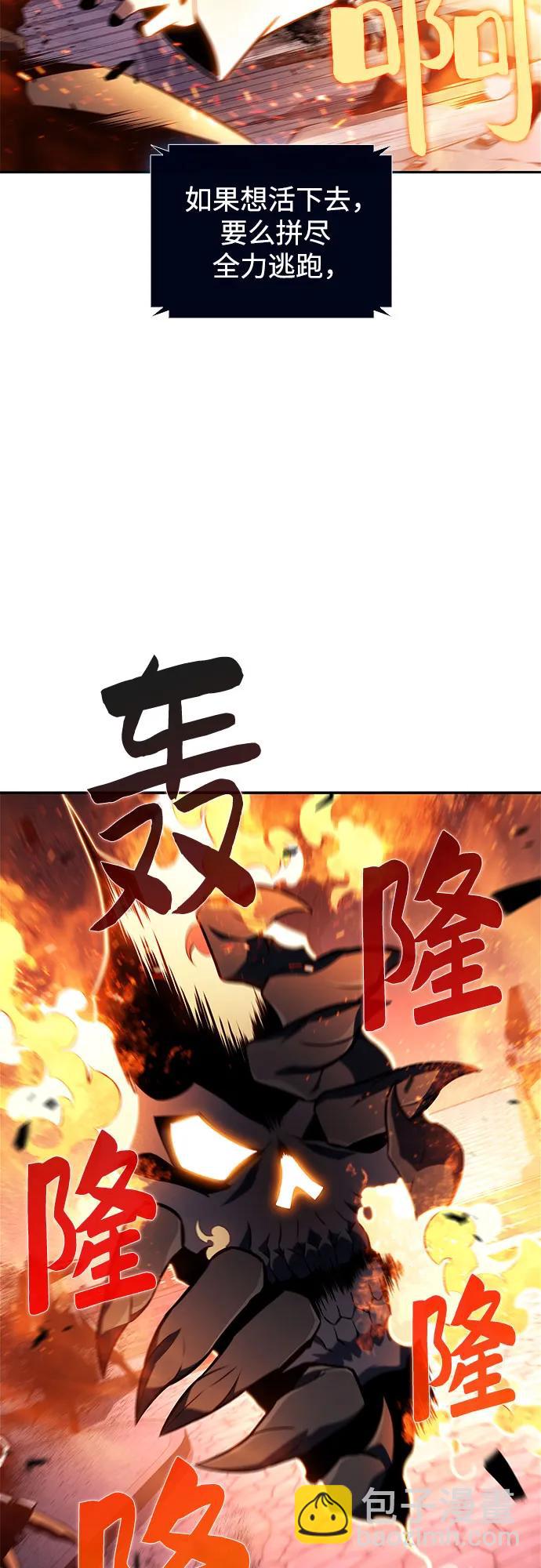 我獨自滿級新手 - [第144話] 在堡壘的假日（2）(2/2) - 6