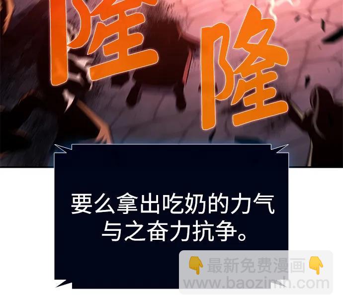 我獨自滿級新手 - [第144話] 在堡壘的假日（2）(2/2) - 7