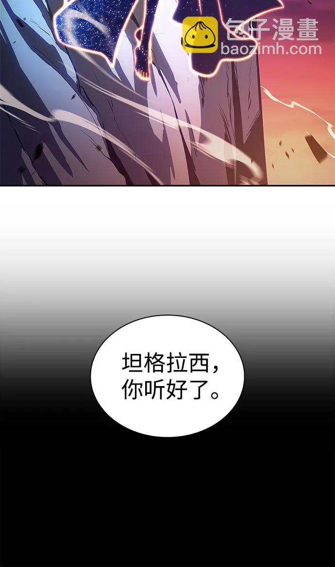 我獨自滿級新手 - [第144話] 在堡壘的假日（2）(2/2) - 5