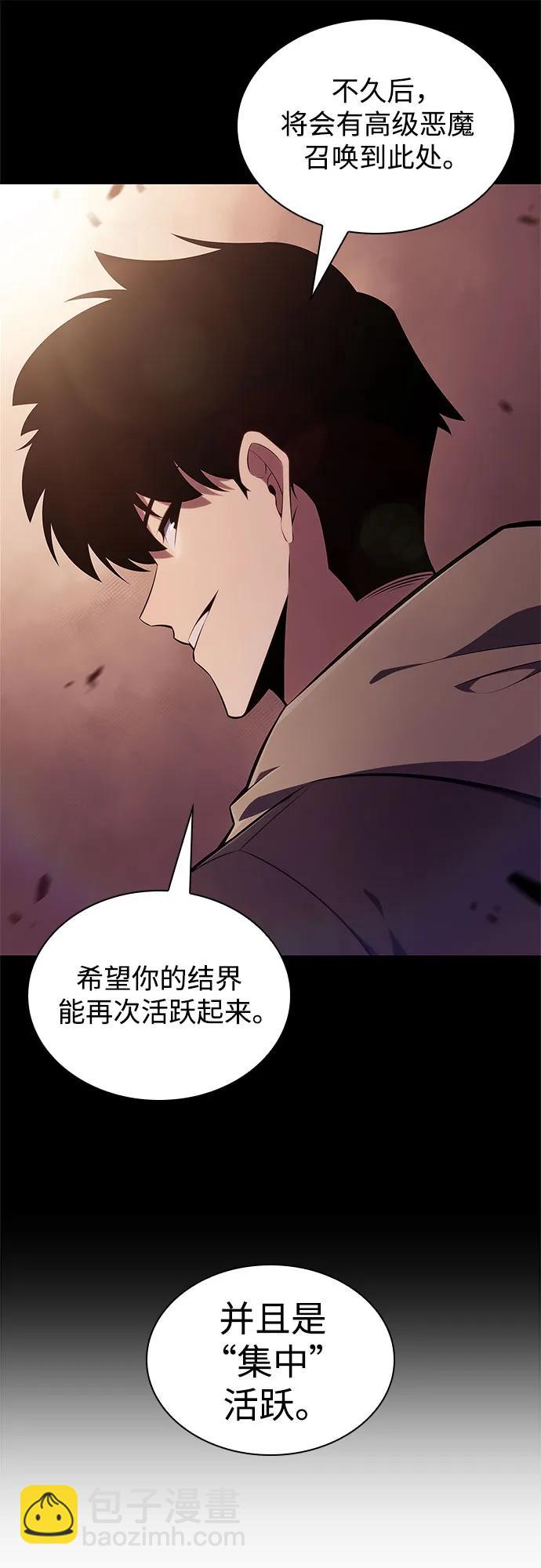 我獨自滿級新手 - [第144話] 在堡壘的假日（2）(2/2) - 6
