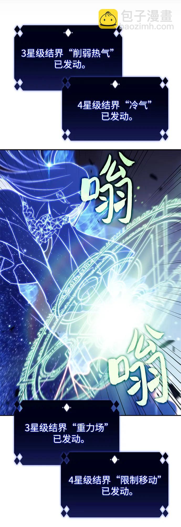 我獨自滿級新手 - [第144話] 在堡壘的假日（2）(2/2) - 7