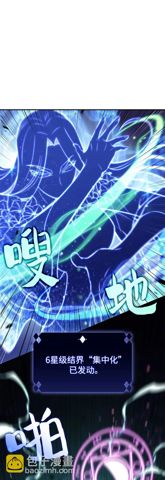 我獨自滿級新手 - [第144話] 在堡壘的假日（2）(2/2) - 1