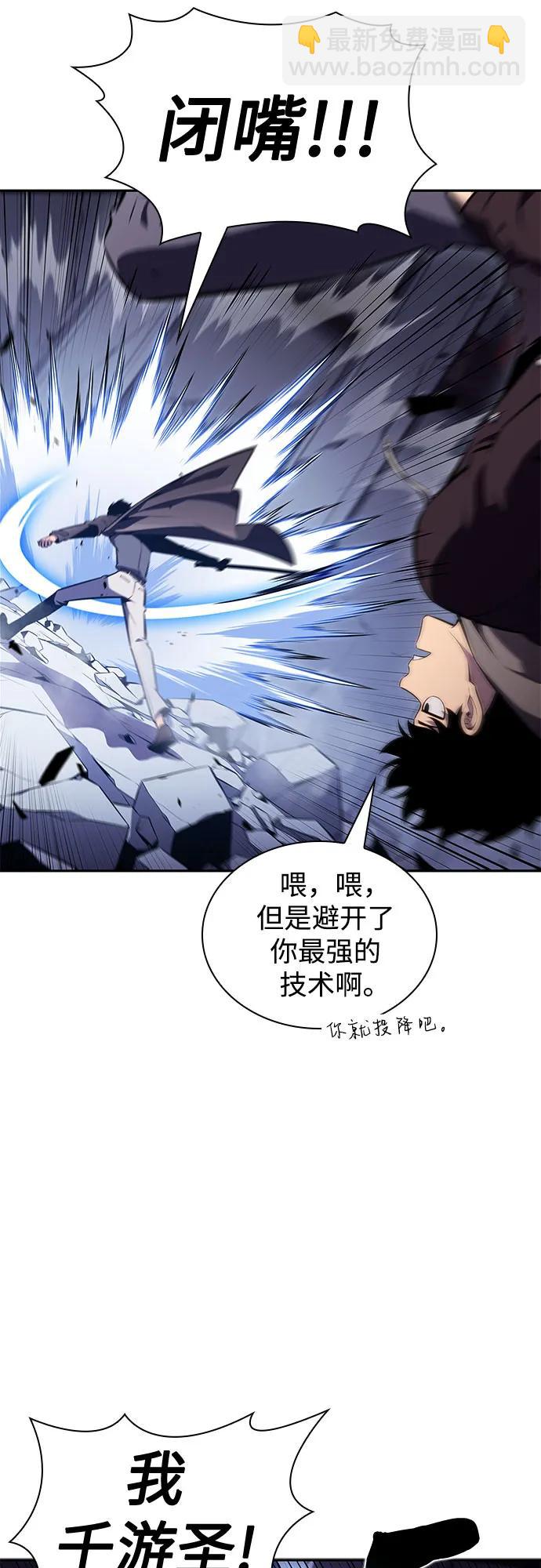 我獨自滿級新手 - [第144話] 在堡壘的假日（2）(1/2) - 1