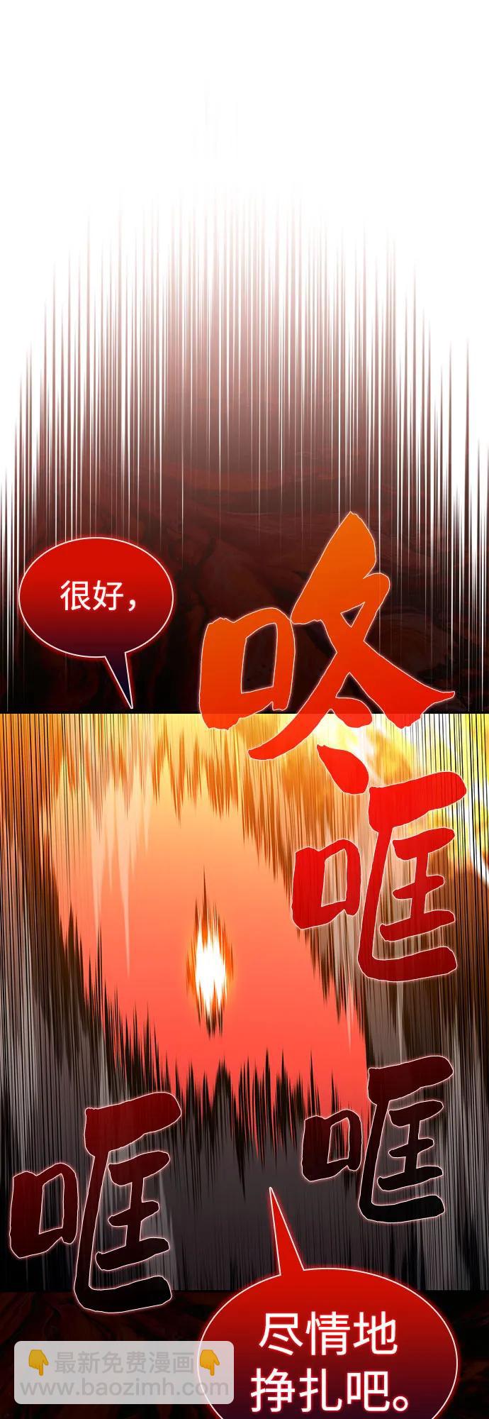 我獨自滿級新手 - [第144話] 在堡壘的假日（2）(2/2) - 3