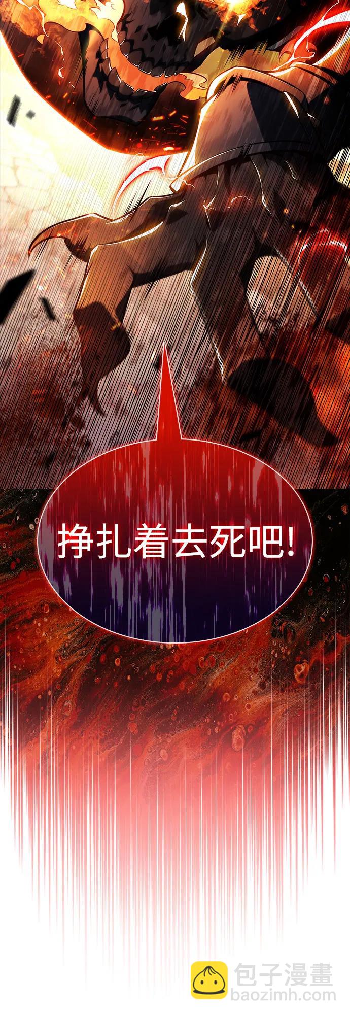 我獨自滿級新手 - [第144話] 在堡壘的假日（2）(2/2) - 6