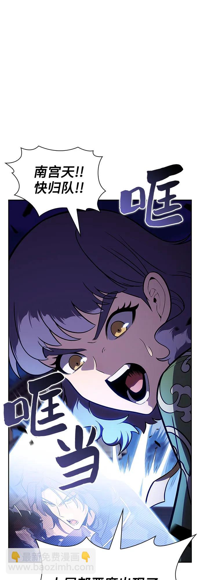 我獨自滿級新手 - [第146話] 貢塔佩爾的血族“安特拉德”(2)(1/2) - 4