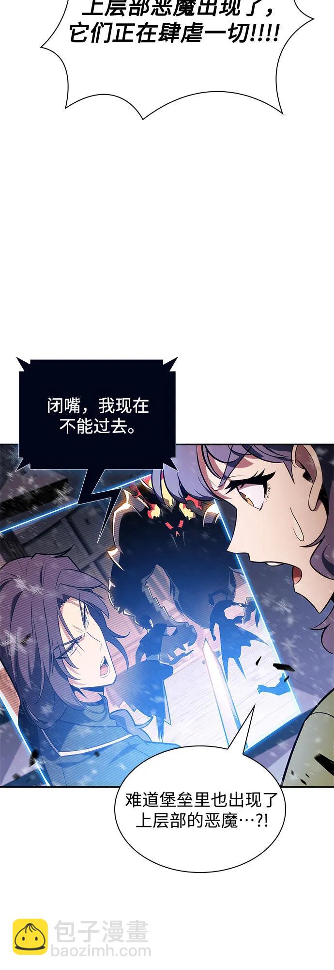 我獨自滿級新手 - [第146話] 貢塔佩爾的血族“安特拉德”(2)(1/2) - 5