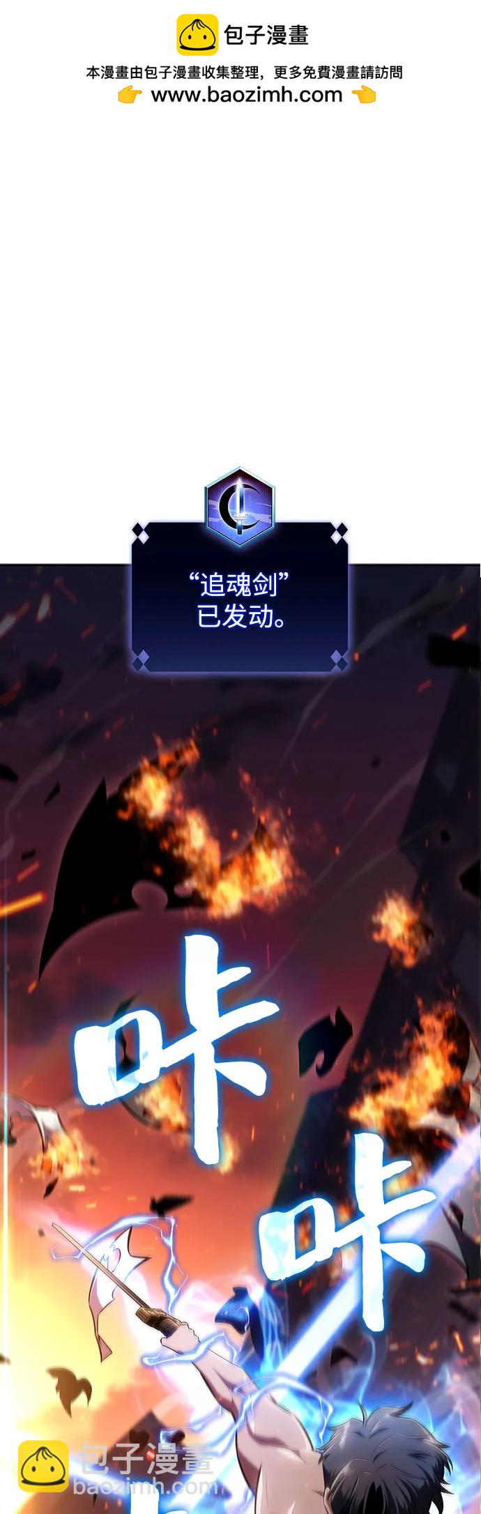 我獨自滿級新手 - [第146話] 貢塔佩爾的血族“安特拉德”(2)(1/2) - 2