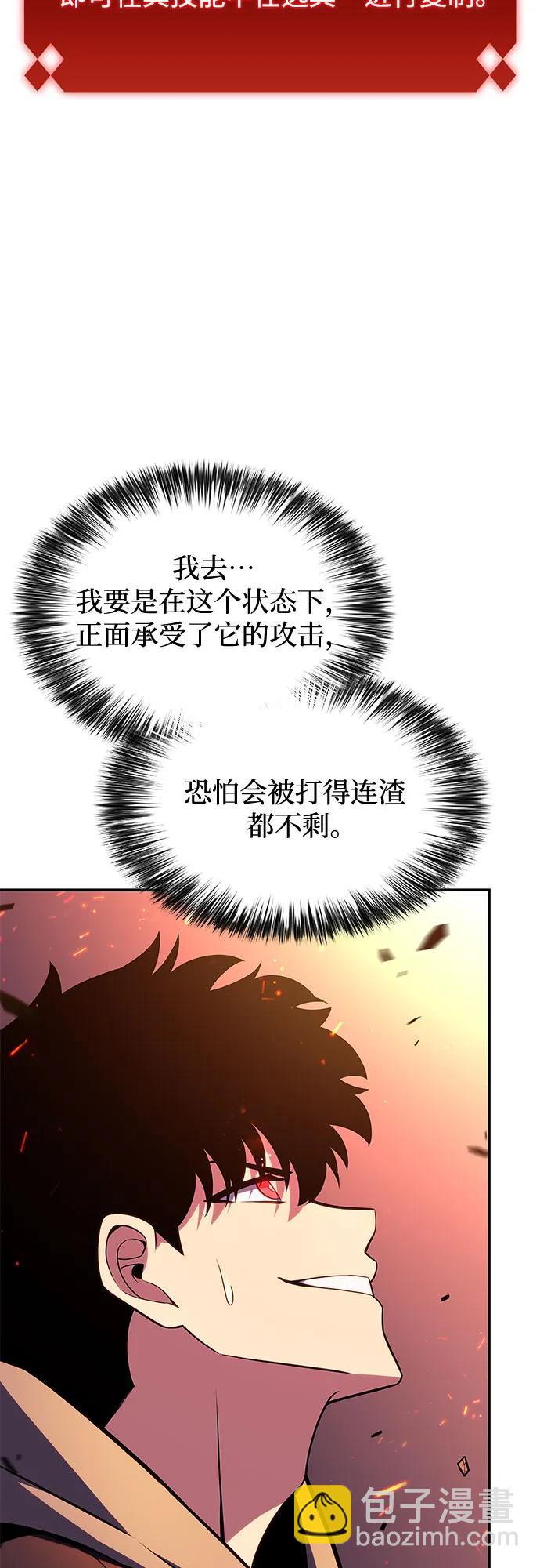 我獨自滿級新手 - [第146話] 貢塔佩爾的血族“安特拉德”(2)(1/2) - 7