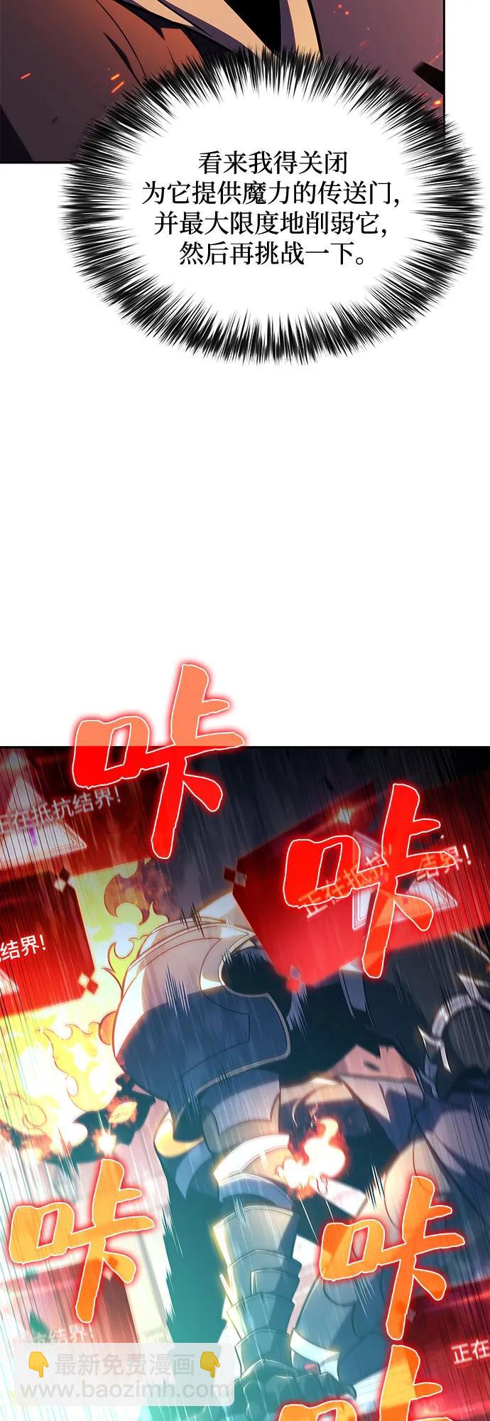 我獨自滿級新手 - [第146話] 貢塔佩爾的血族“安特拉德”(2)(1/2) - 8