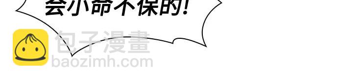 我獨自滿級新手 - [第146話] 貢塔佩爾的血族“安特拉德”(2)(1/2) - 7