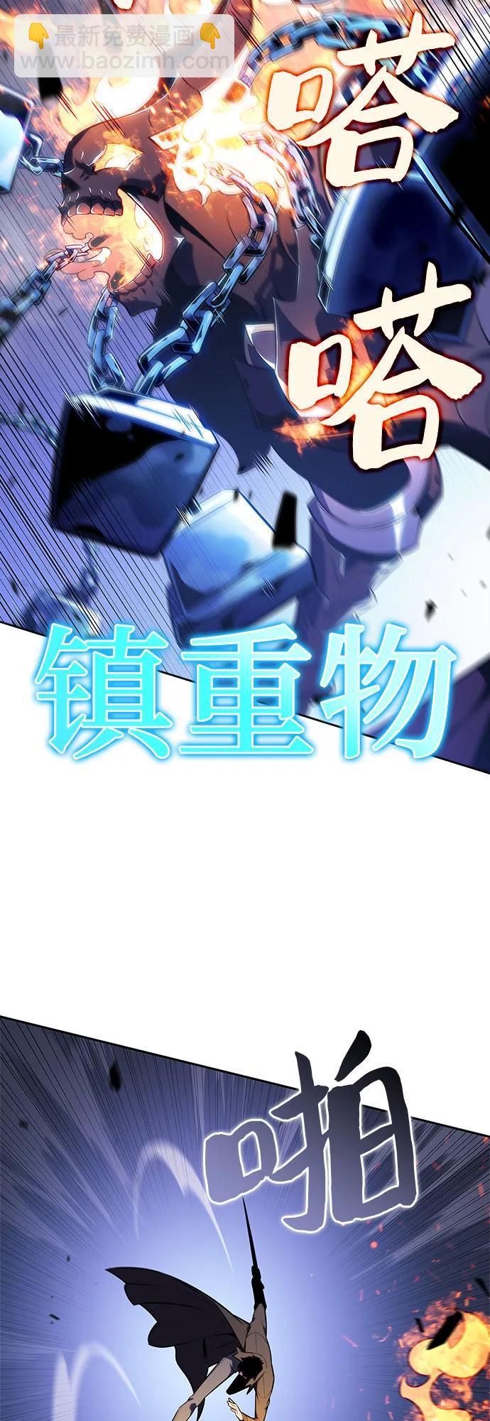 我獨自滿級新手 - [第146話] 貢塔佩爾的血族“安特拉德”(2)(1/2) - 2