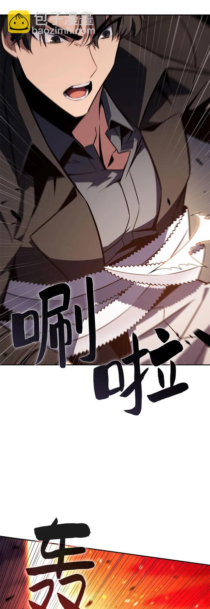 我獨自滿級新手 - [第146話] 貢塔佩爾的血族“安特拉德”(2)(1/2) - 3