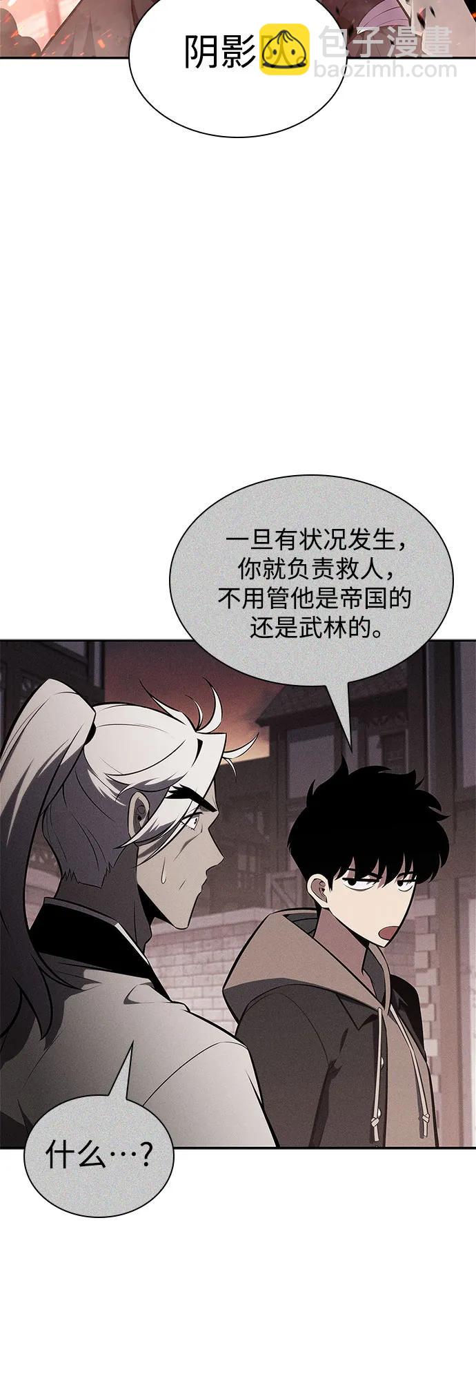 我獨自滿級新手 - [第146話] 貢塔佩爾的血族“安特拉德”(2)(1/2) - 7