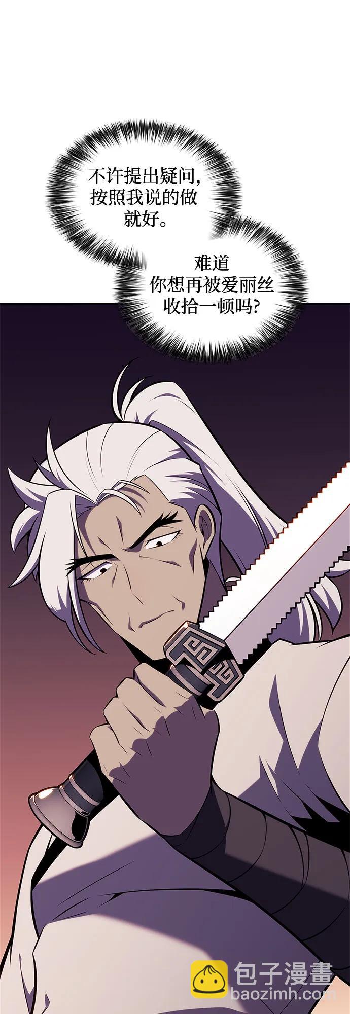 我獨自滿級新手 - [第146話] 貢塔佩爾的血族“安特拉德”(2)(1/2) - 8