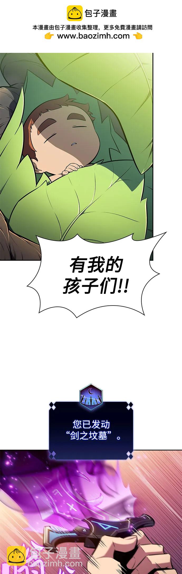 我獨自滿級新手 - [第146話] 貢塔佩爾的血族“安特拉德”(2)(2/2) - 6