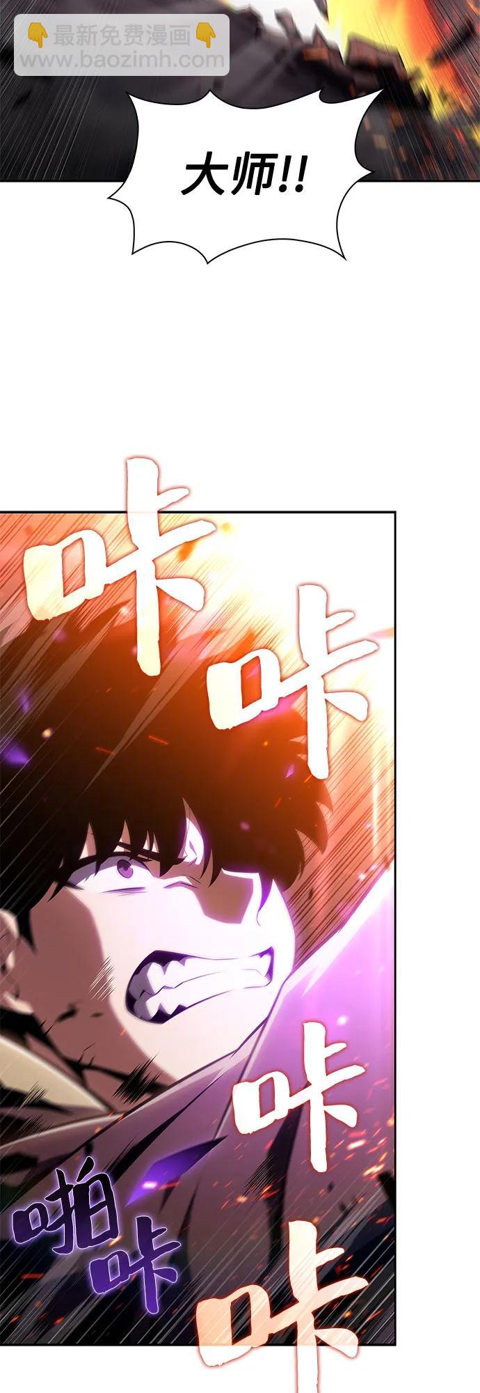 我獨自滿級新手 - [第146話] 貢塔佩爾的血族“安特拉德”(2)(2/2) - 1