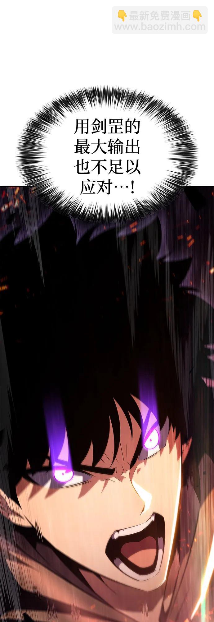 我獨自滿級新手 - [第146話] 貢塔佩爾的血族“安特拉德”(2)(2/2) - 3