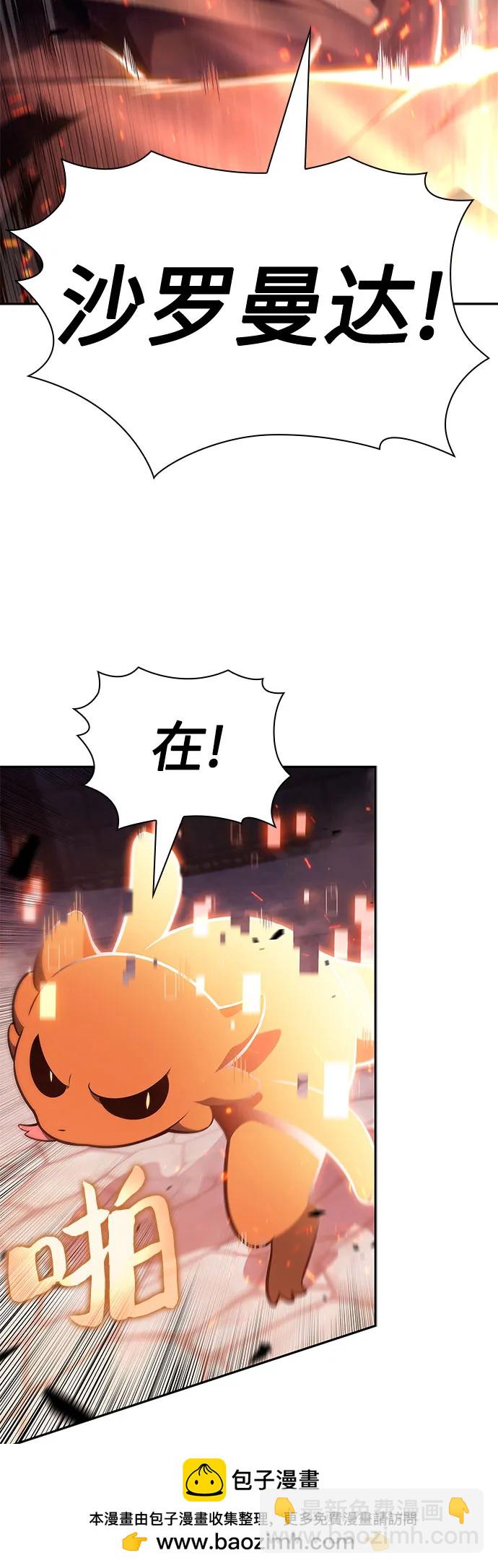 我獨自滿級新手 - [第146話] 貢塔佩爾的血族“安特拉德”(2)(2/2) - 4