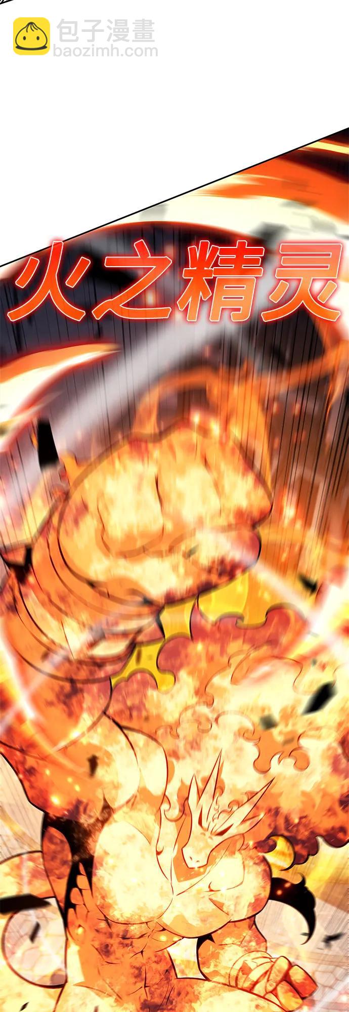 我獨自滿級新手 - [第146話] 貢塔佩爾的血族“安特拉德”(2)(2/2) - 5