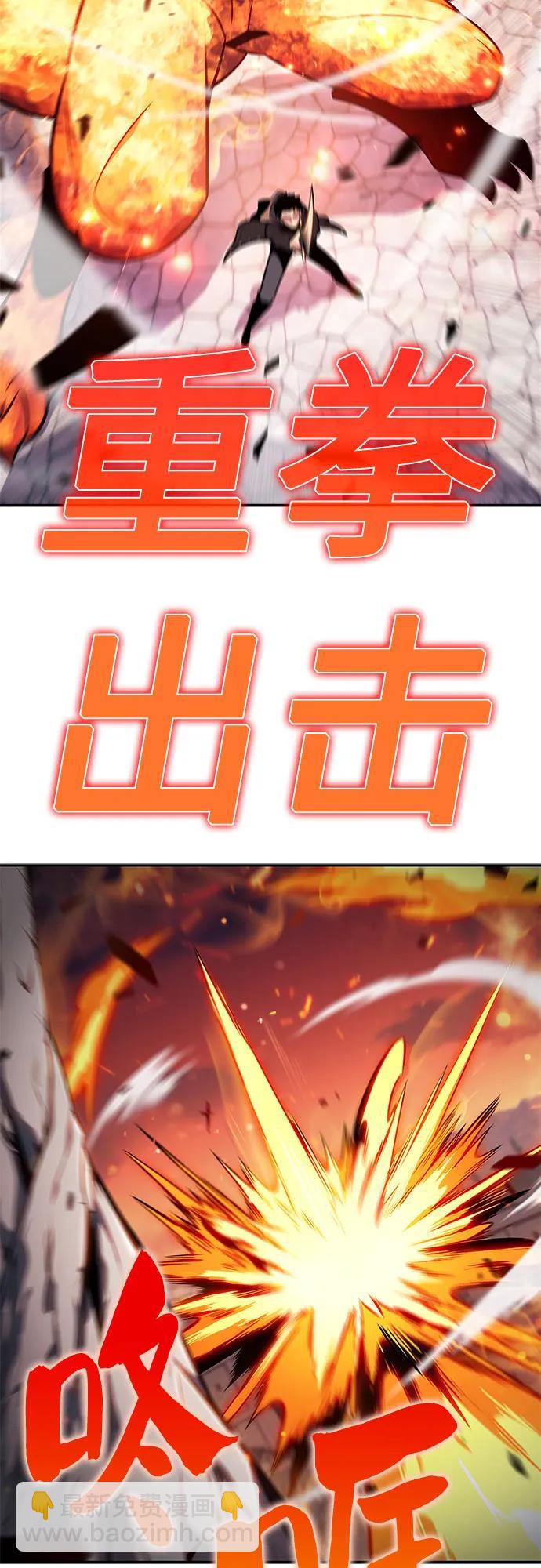 我獨自滿級新手 - [第146話] 貢塔佩爾的血族“安特拉德”(2)(2/2) - 6