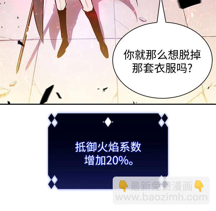 我獨自滿級新手 - [第146話] 貢塔佩爾的血族“安特拉德”(2)(1/2) - 6