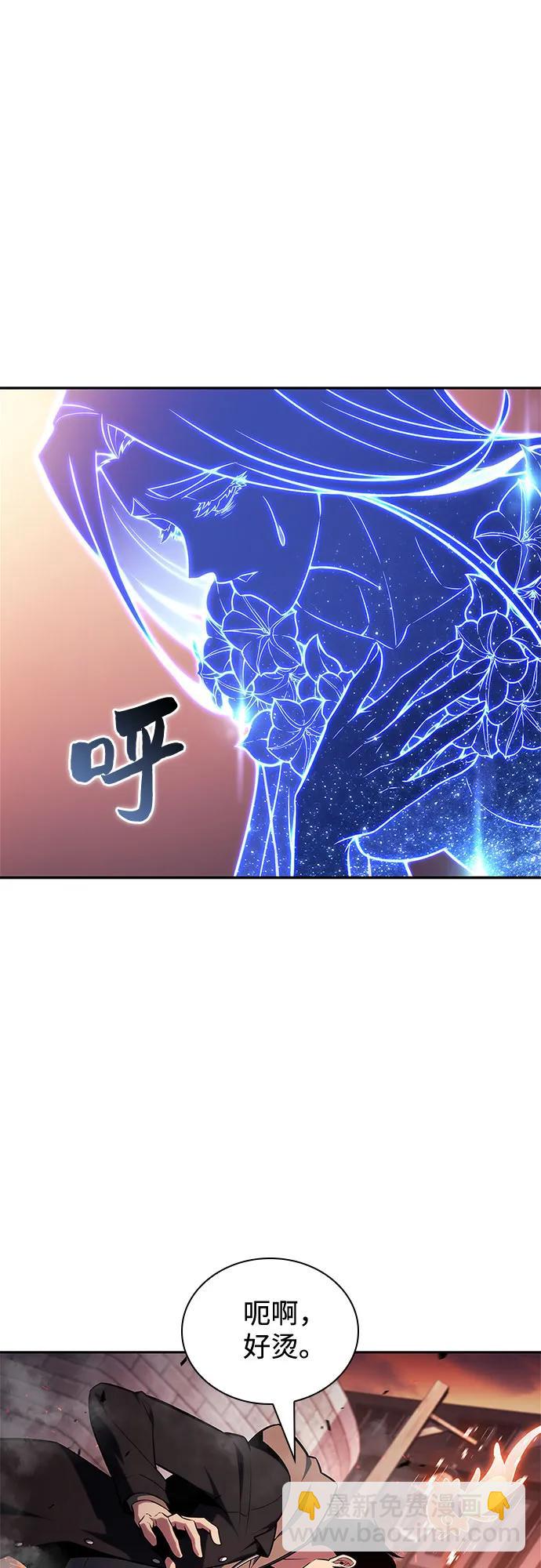 我獨自滿級新手 - [第146話] 貢塔佩爾的血族“安特拉德”(2)(2/2) - 1