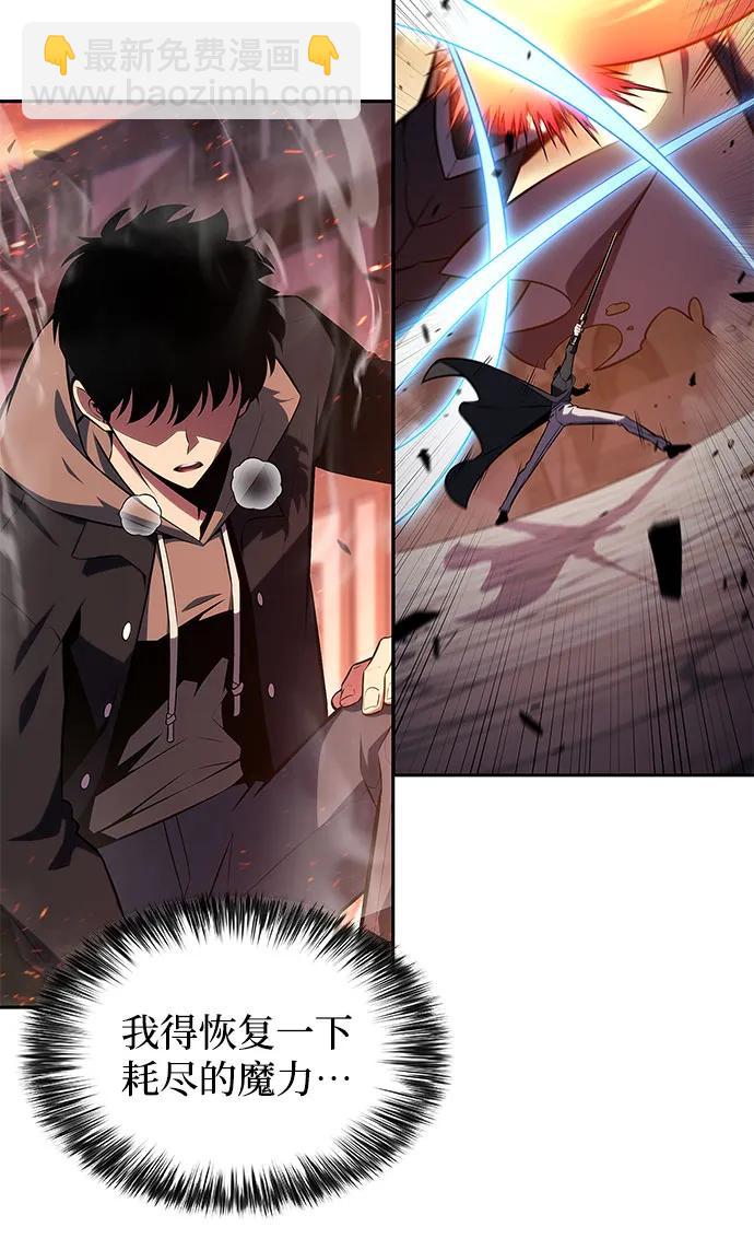 我獨自滿級新手 - [第146話] 貢塔佩爾的血族“安特拉德”(2)(2/2) - 3