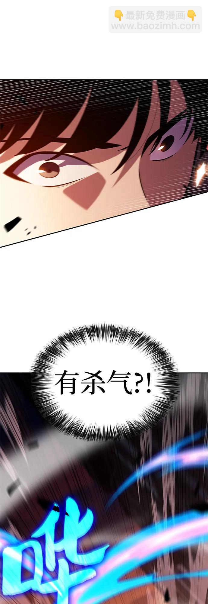 我獨自滿級新手 - [第146話] 貢塔佩爾的血族“安特拉德”(2)(2/2) - 4