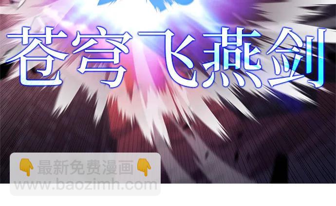 我獨自滿級新手 - [第146話] 貢塔佩爾的血族“安特拉德”(2)(2/2) - 1