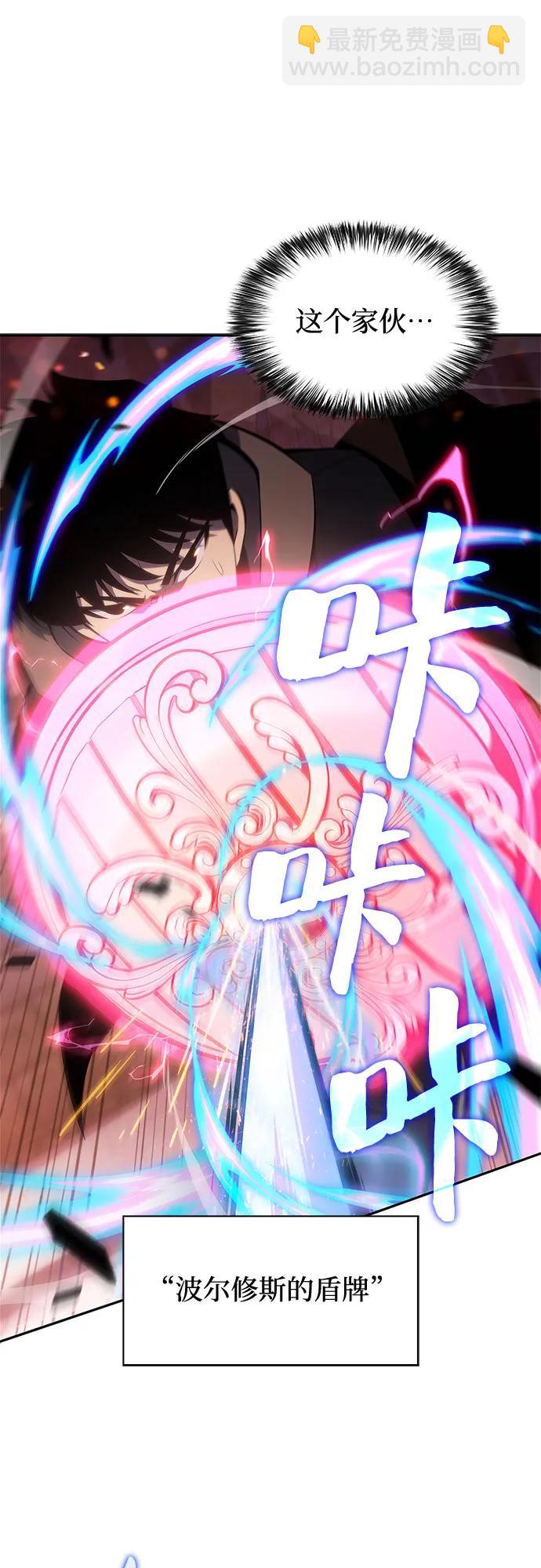 我獨自滿級新手 - [第146話] 貢塔佩爾的血族“安特拉德”(2)(2/2) - 2