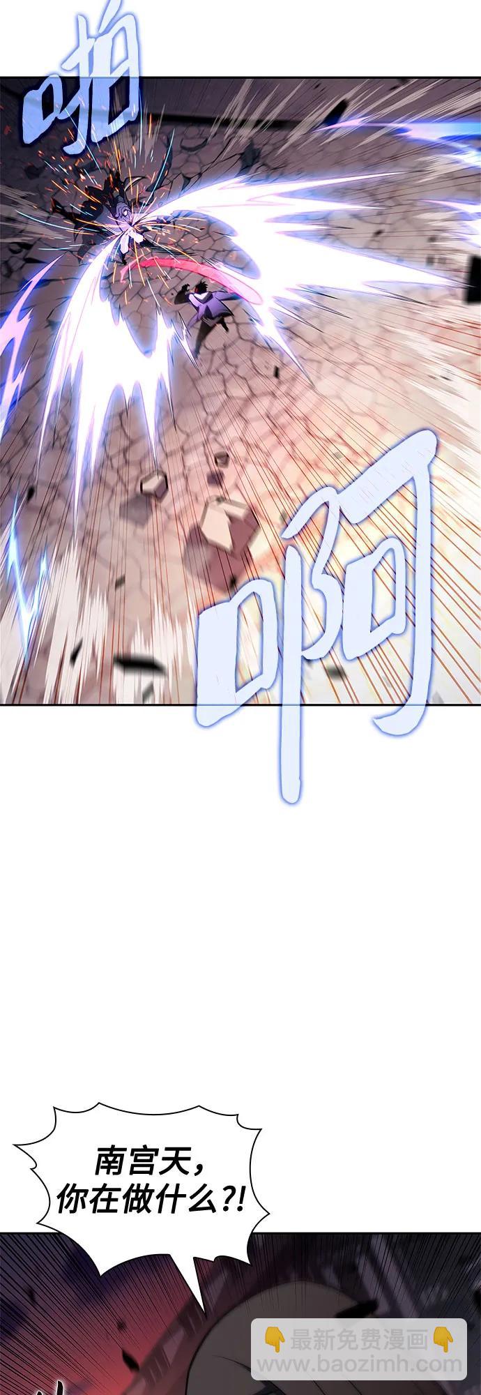 我獨自滿級新手 - [第146話] 貢塔佩爾的血族“安特拉德”(2)(2/2) - 3