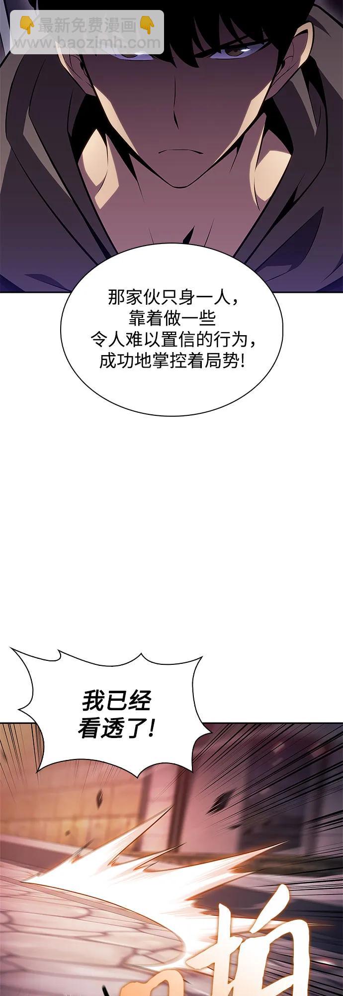 我獨自滿級新手 - [第146話] 貢塔佩爾的血族“安特拉德”(2)(2/2) - 1