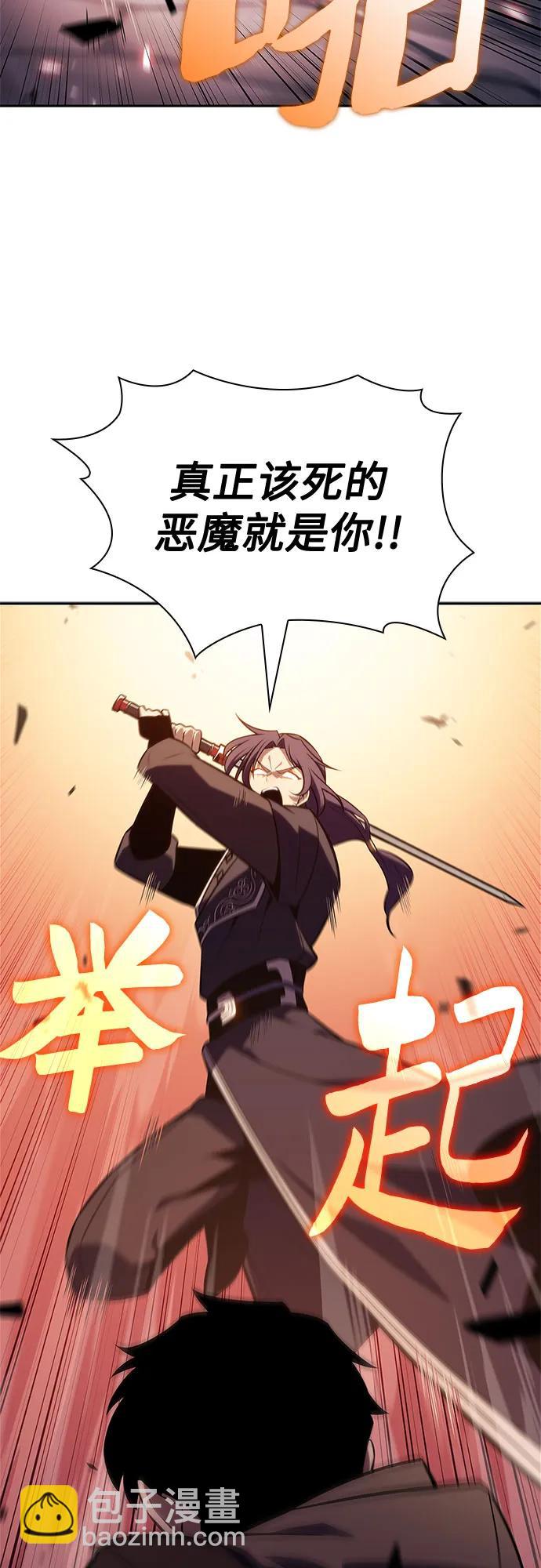 我獨自滿級新手 - [第146話] 貢塔佩爾的血族“安特拉德”(2)(2/2) - 2