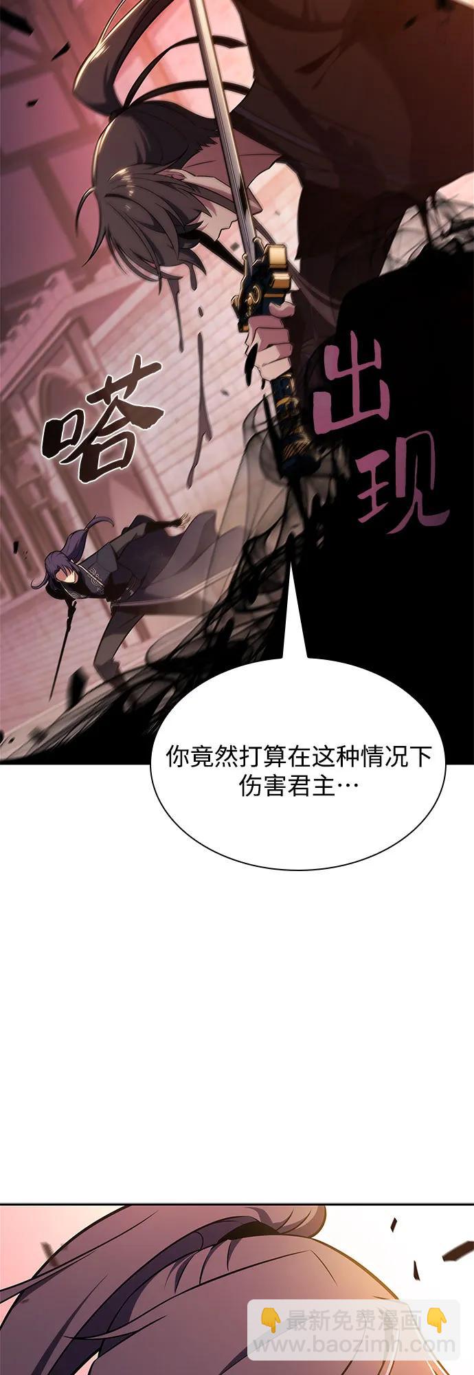 我獨自滿級新手 - [第146話] 貢塔佩爾的血族“安特拉德”(2)(2/2) - 5