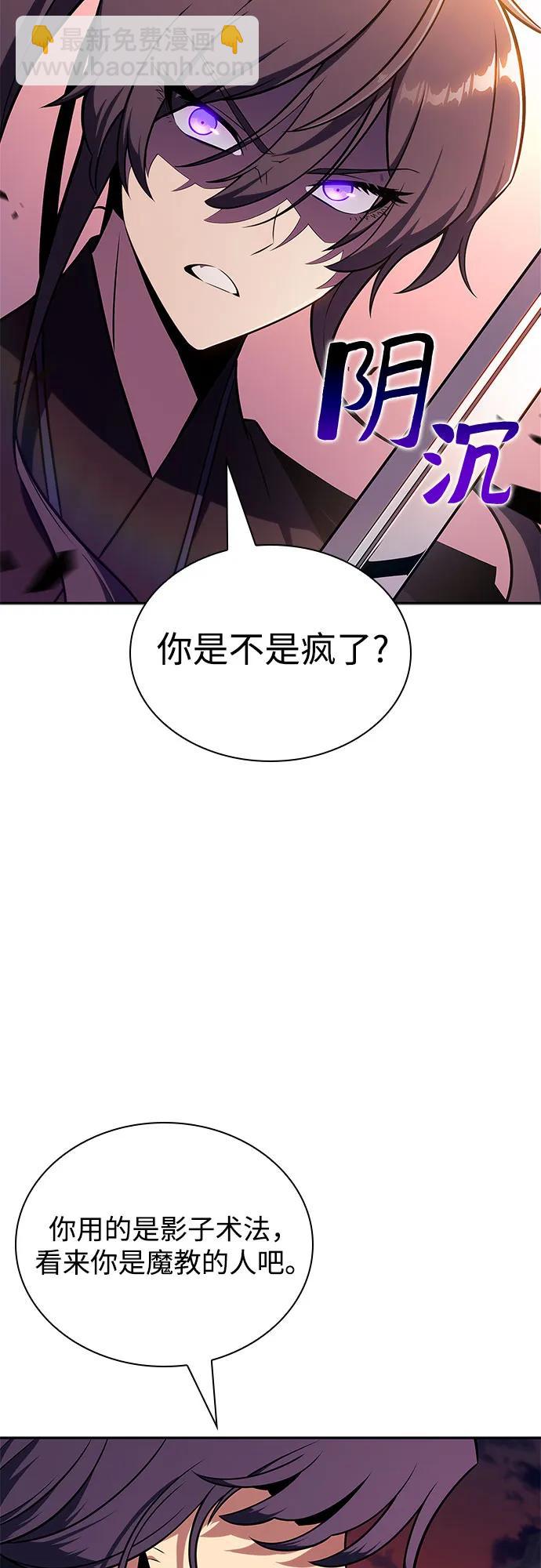 我獨自滿級新手 - [第146話] 貢塔佩爾的血族“安特拉德”(2)(2/2) - 6