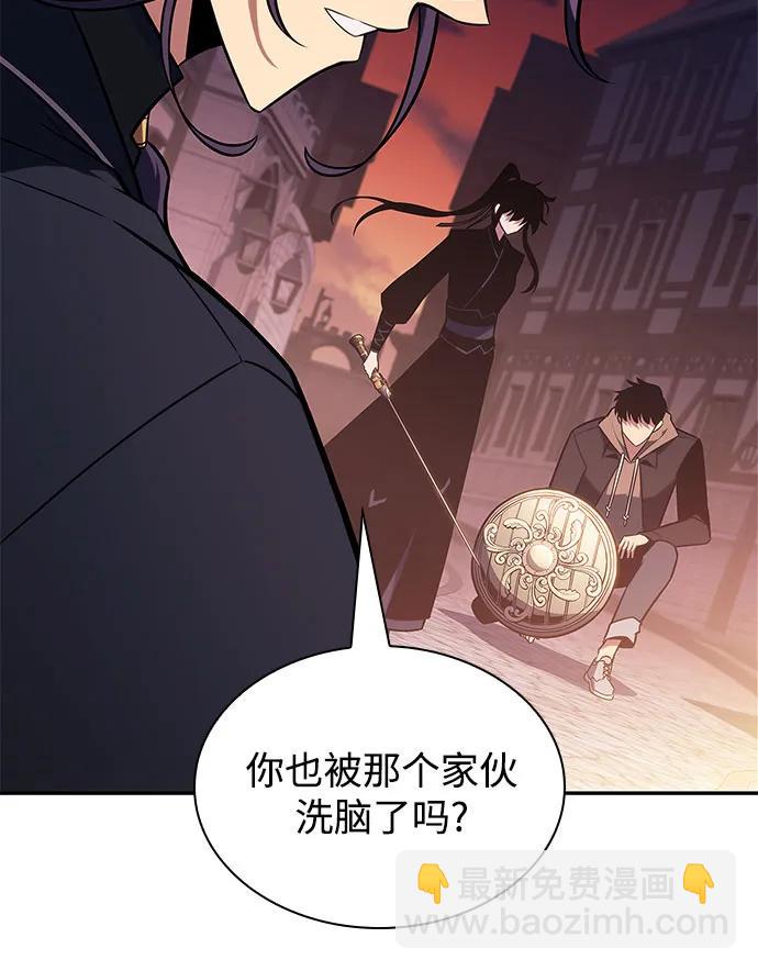 我獨自滿級新手 - [第146話] 貢塔佩爾的血族“安特拉德”(2)(2/2) - 7